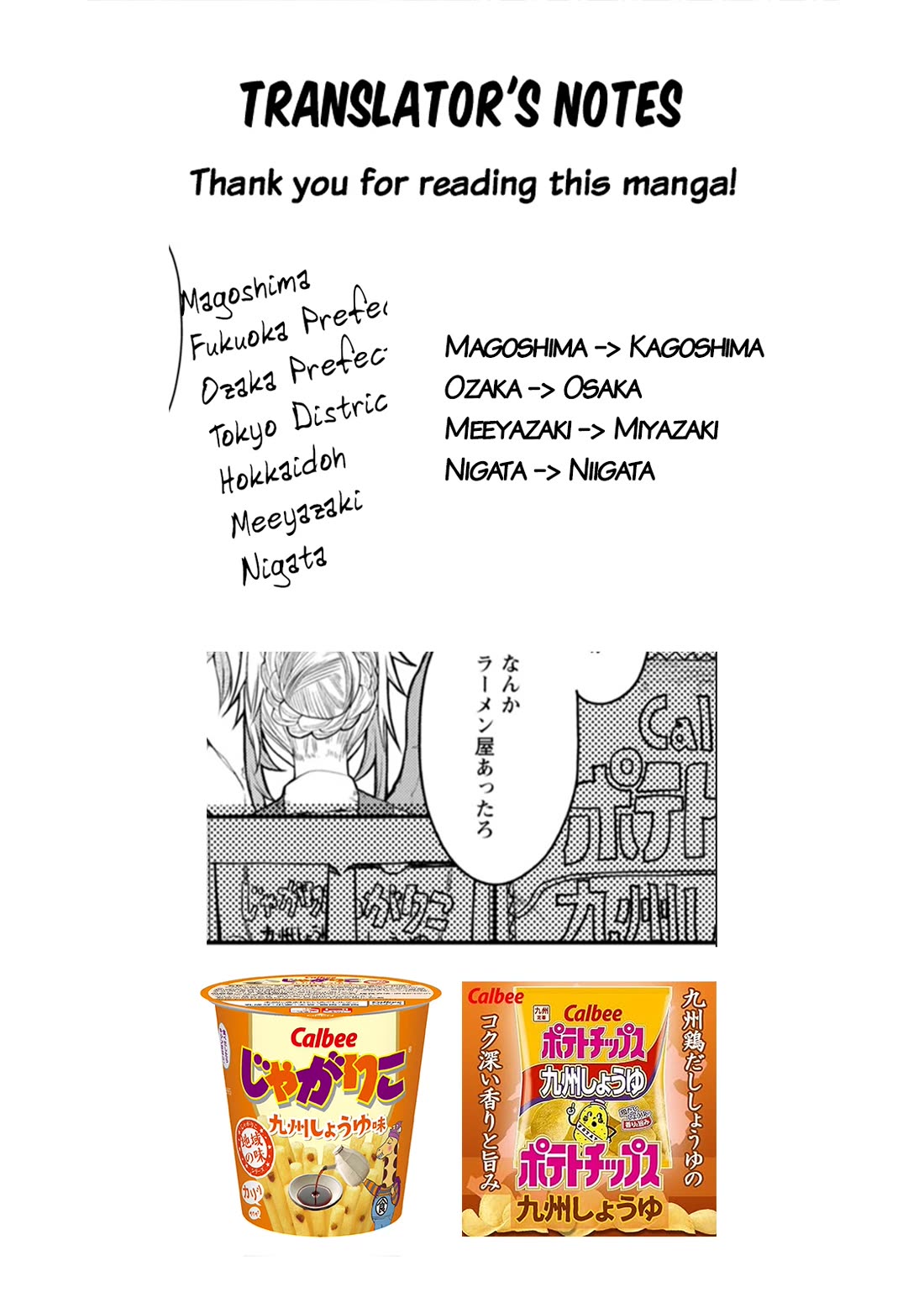 Kawasemi's Fishing and Cooking chapter 13 page 32