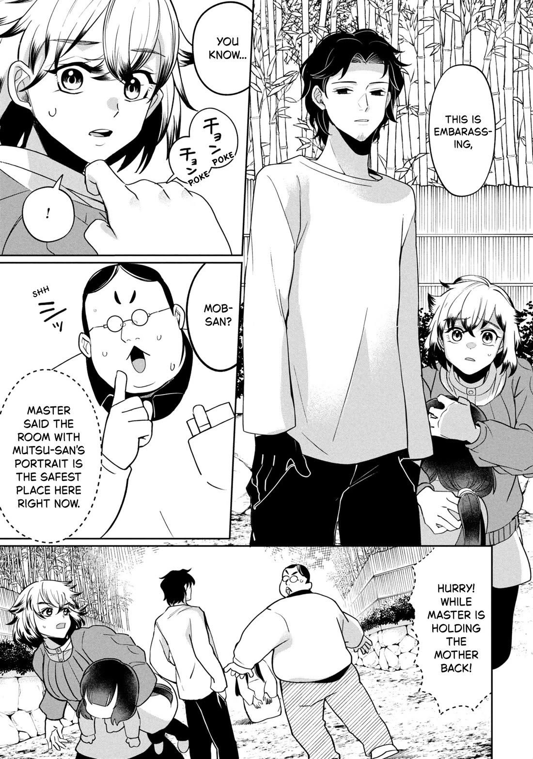 Kaya-chan isn't scary chapter 45 page 17