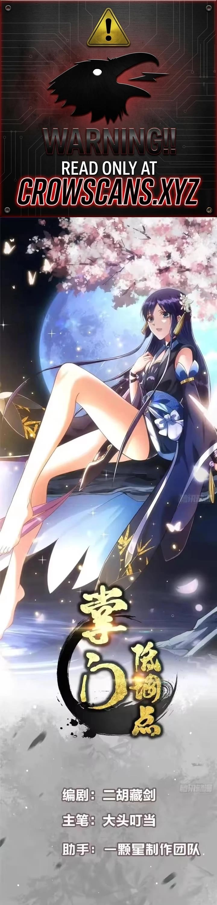 Keep A Low Profile, Sect Leader chapter 592 page 1