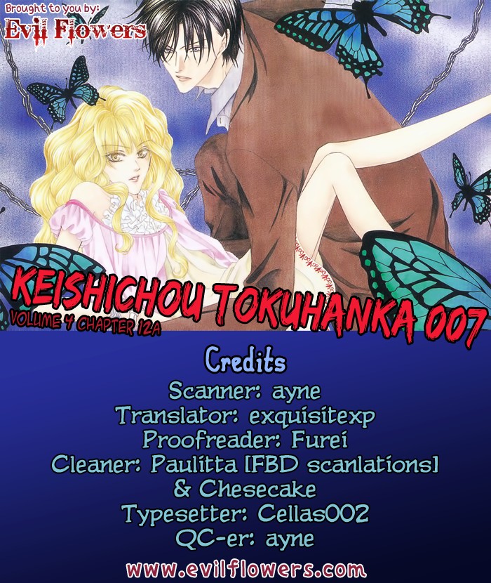 Keishichou Tokuhanka 007 chapter 12 page 1