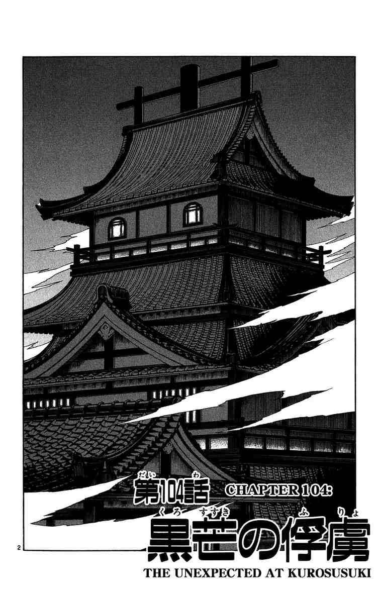 Kekkaishi chapter 104 page 2