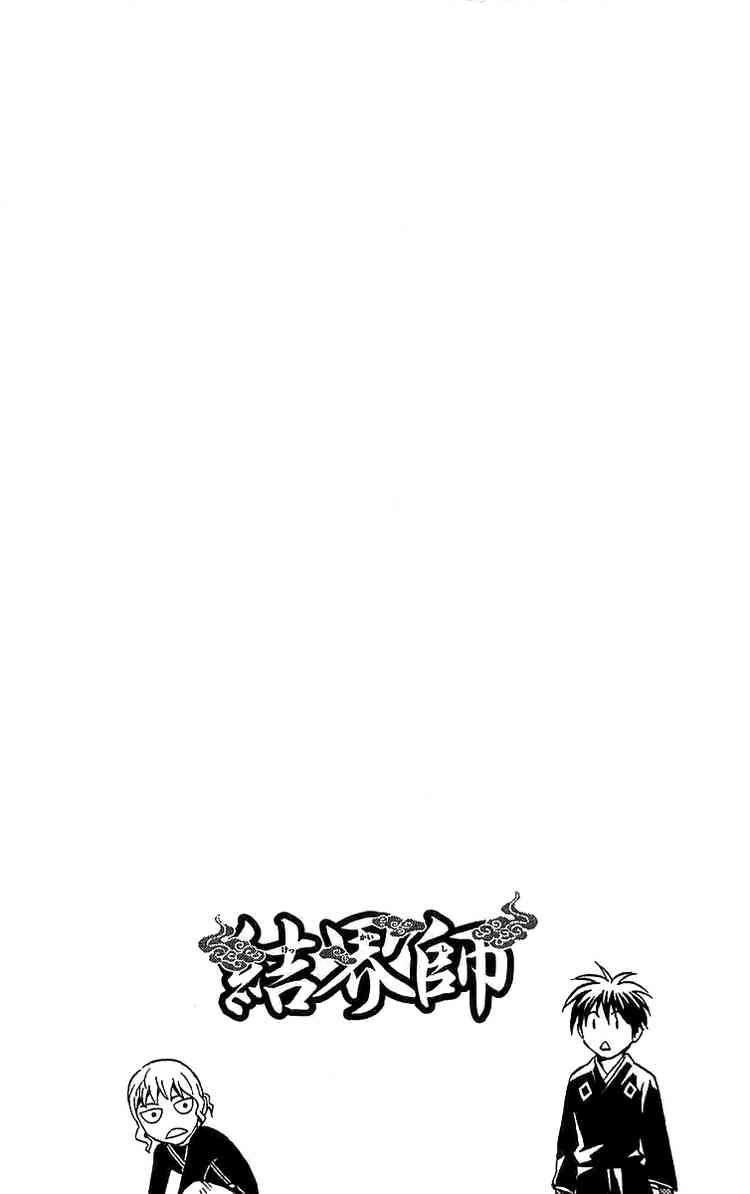 Kekkaishi chapter 115 page 2