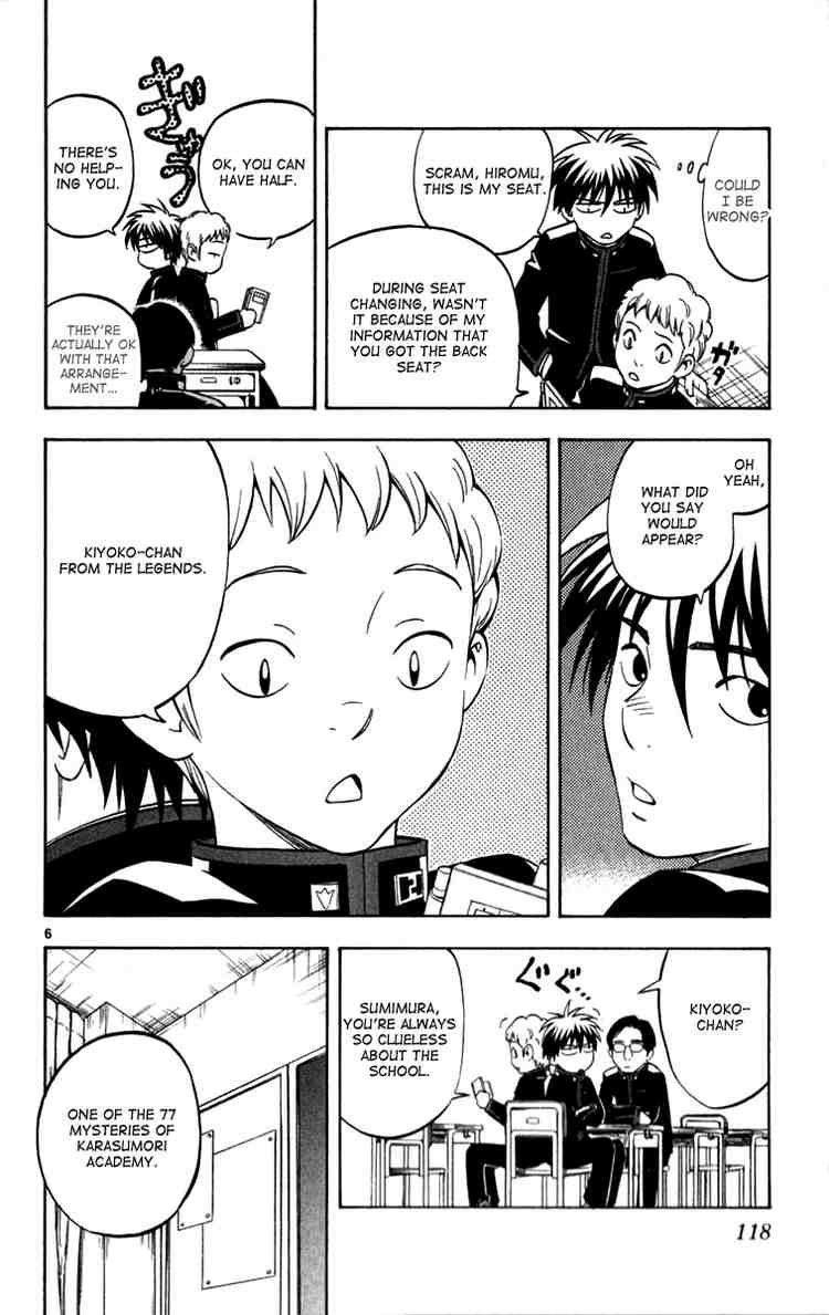 Kekkaishi chapter 122 page 4