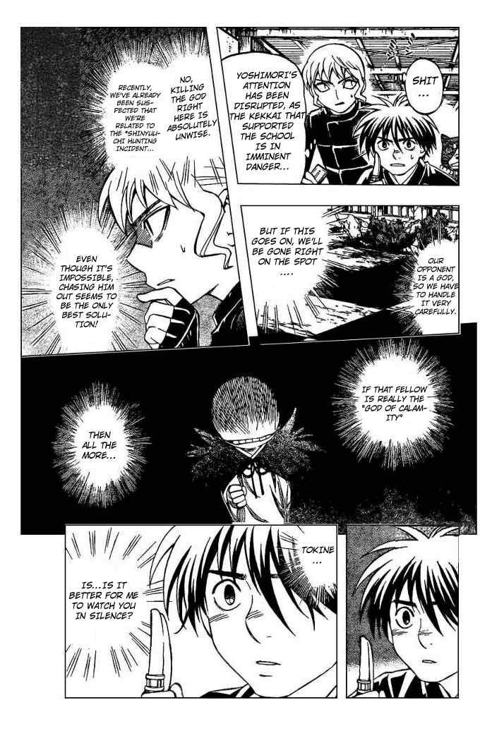 Kekkaishi chapter 198 page 2