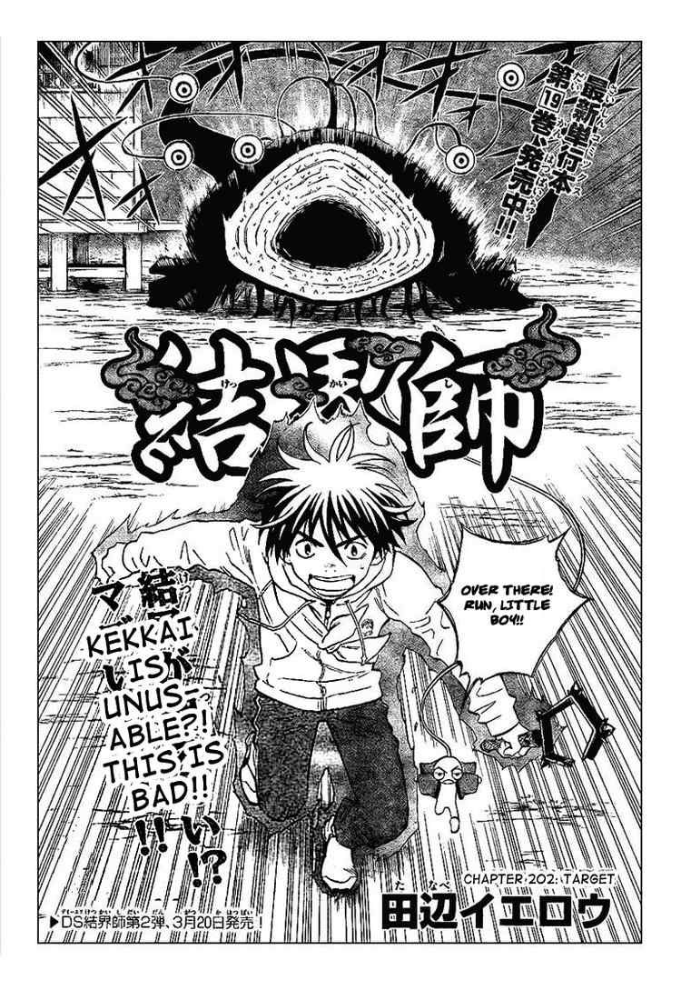 Kekkaishi chapter 202 page 3