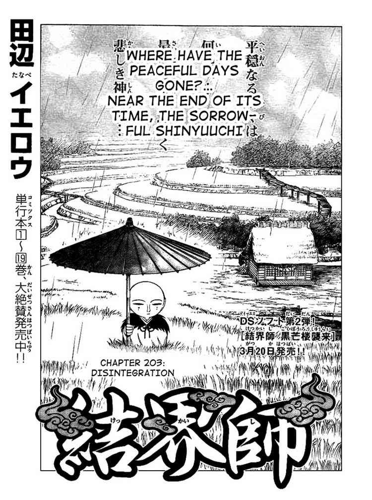 Kekkaishi chapter 203 page 2