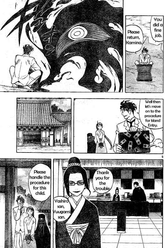 Kekkaishi chapter 207 page 4