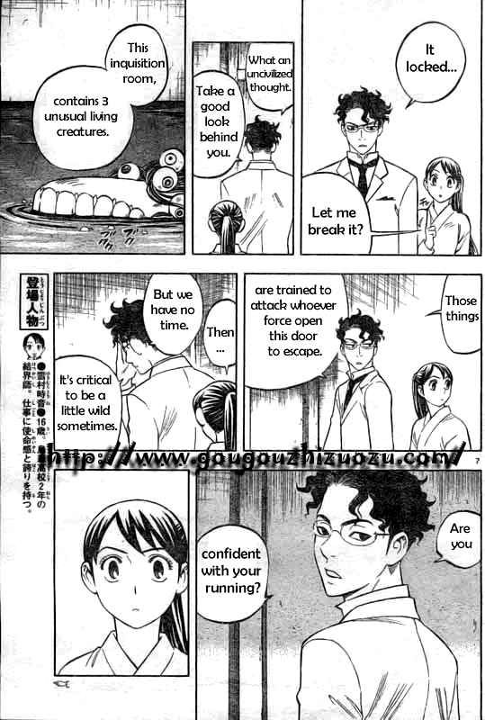 Kekkaishi chapter 209 page 6