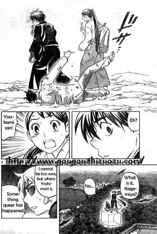 Kekkaishi chapter 216 page 5