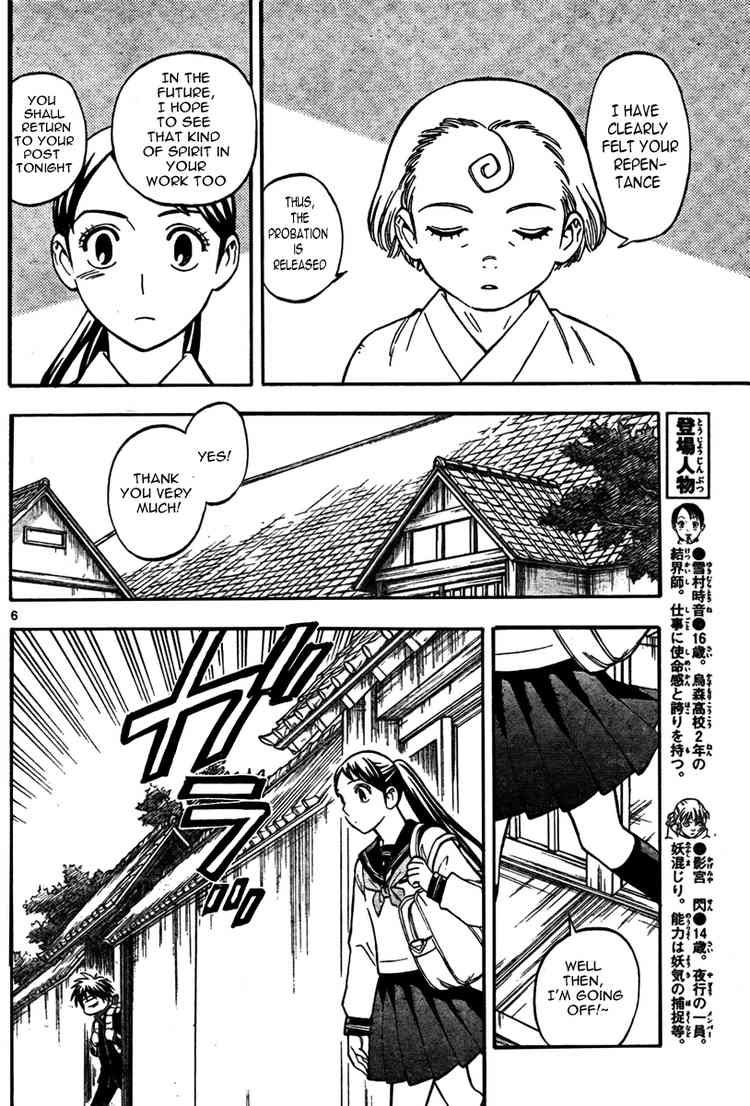 Kekkaishi chapter 220 page 5