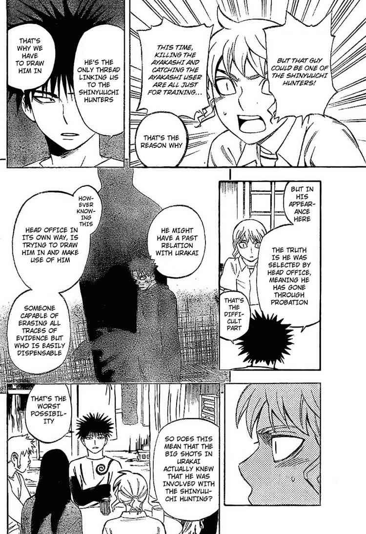 Kekkaishi chapter 228 page 5