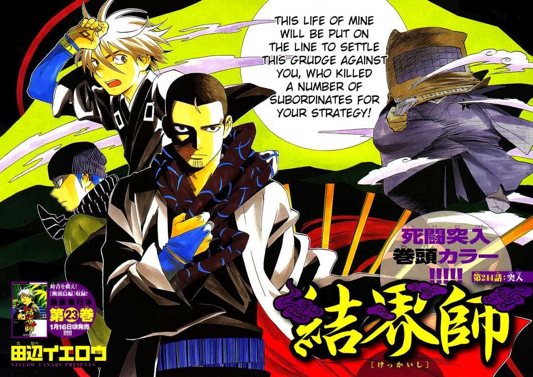 Kekkaishi chapter 244 page 2