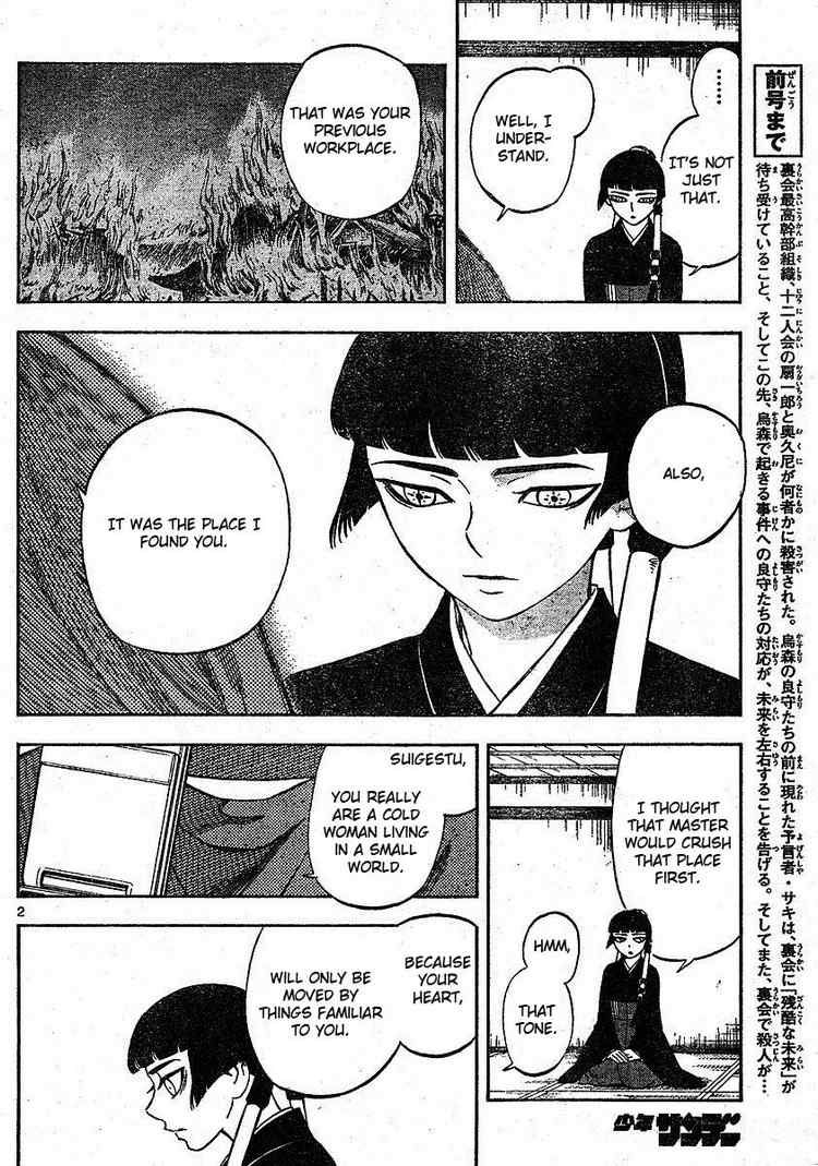 Kekkaishi chapter 247 page 1