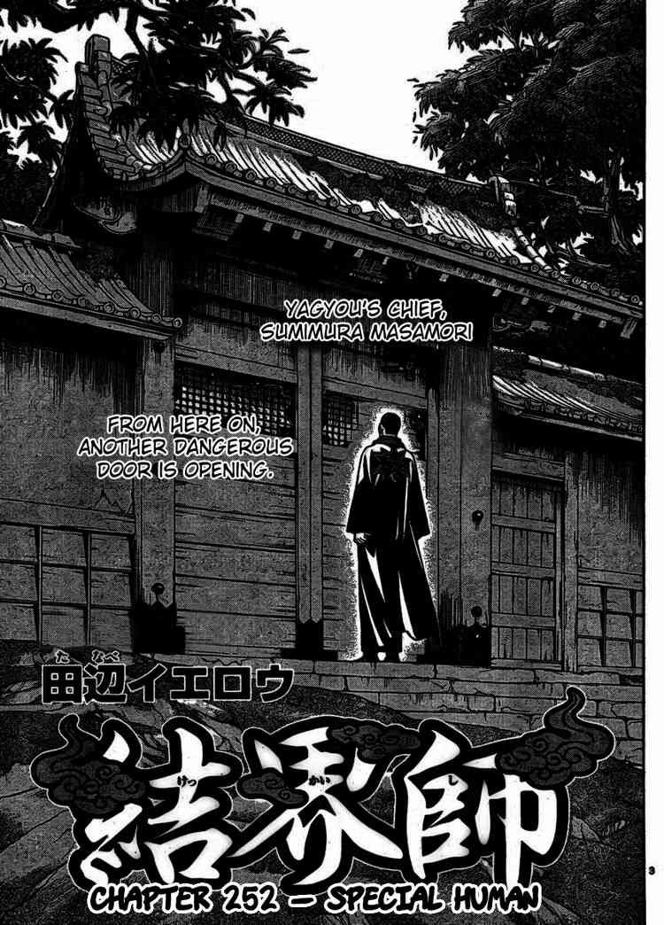 Kekkaishi chapter 252 page 2