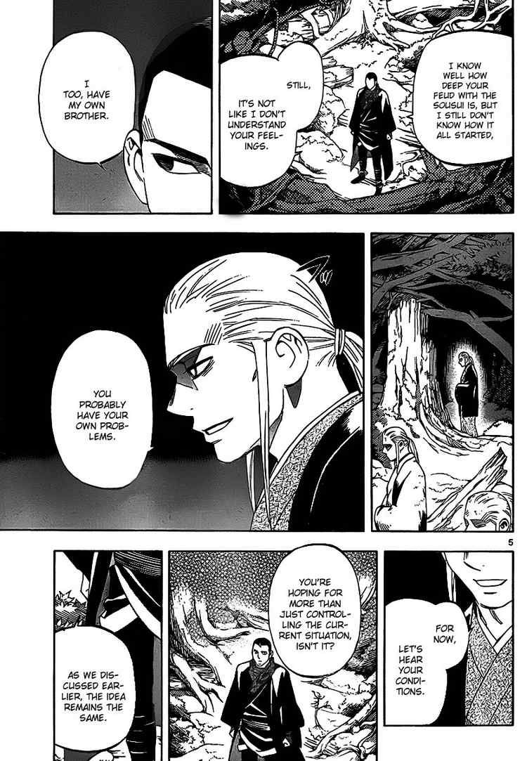 Kekkaishi chapter 270 page 4