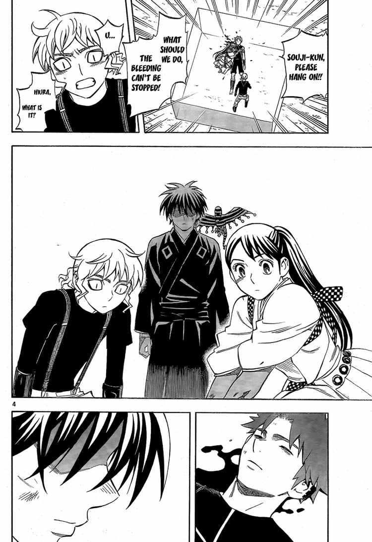 Kekkaishi chapter 276 page 3