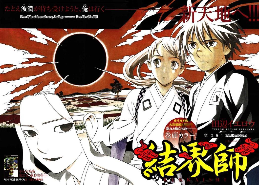 Kekkaishi chapter 291 page 2
