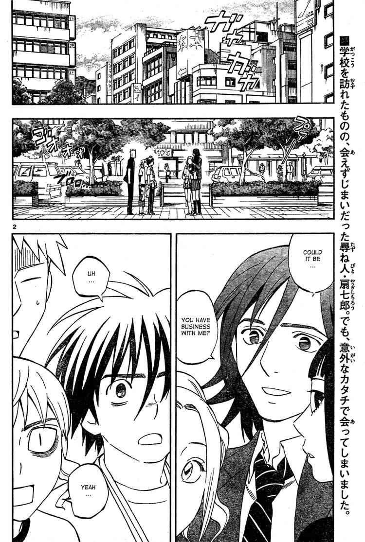 Kekkaishi chapter 302 page 1