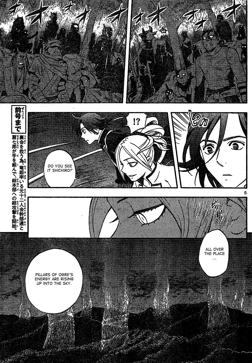Kekkaishi chapter 330 page 5