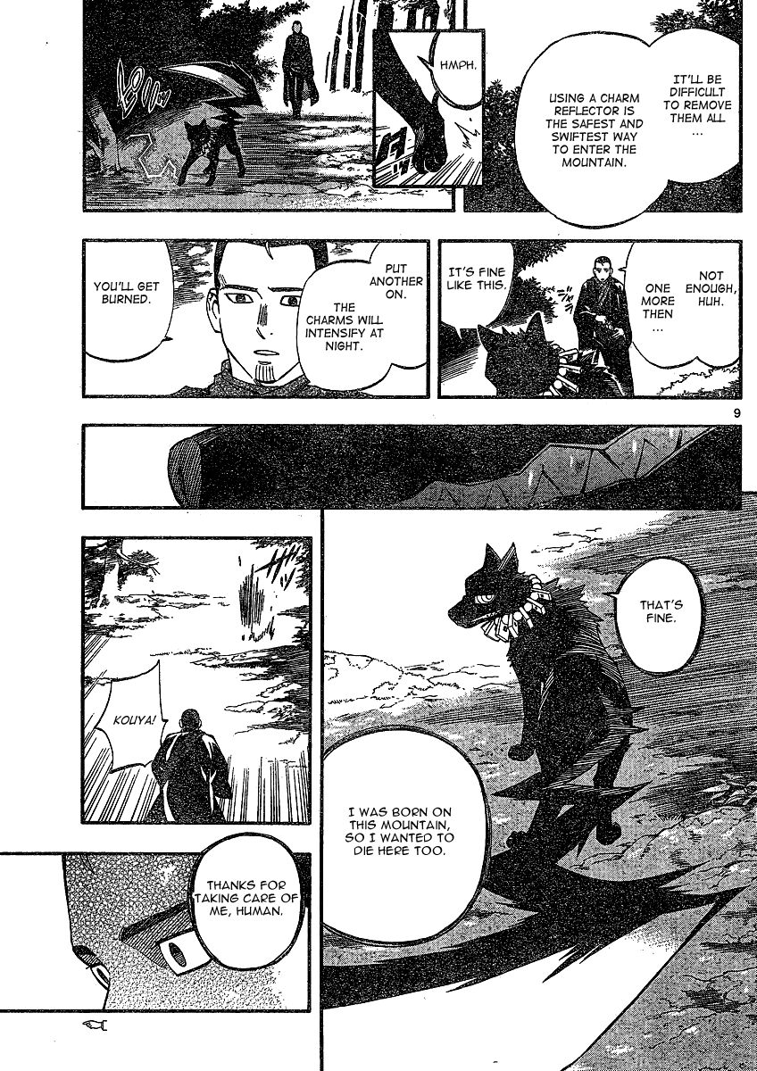 Kekkaishi chapter 345 page 7