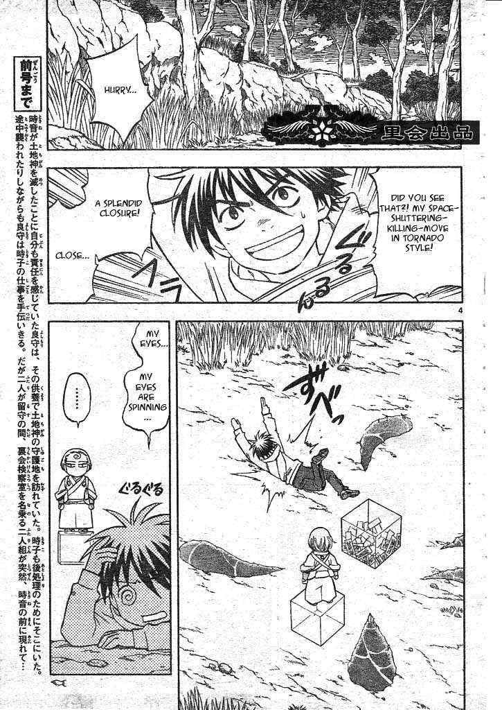 Kekkaishi chapter 206 page 2
