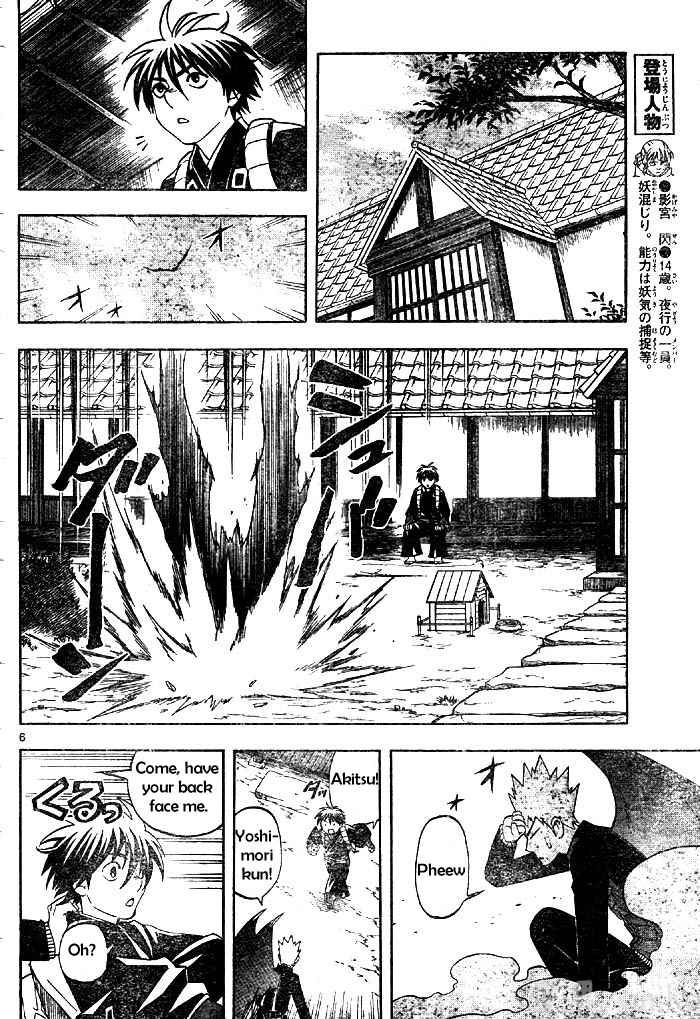 Kekkaishi chapter 208 page 5
