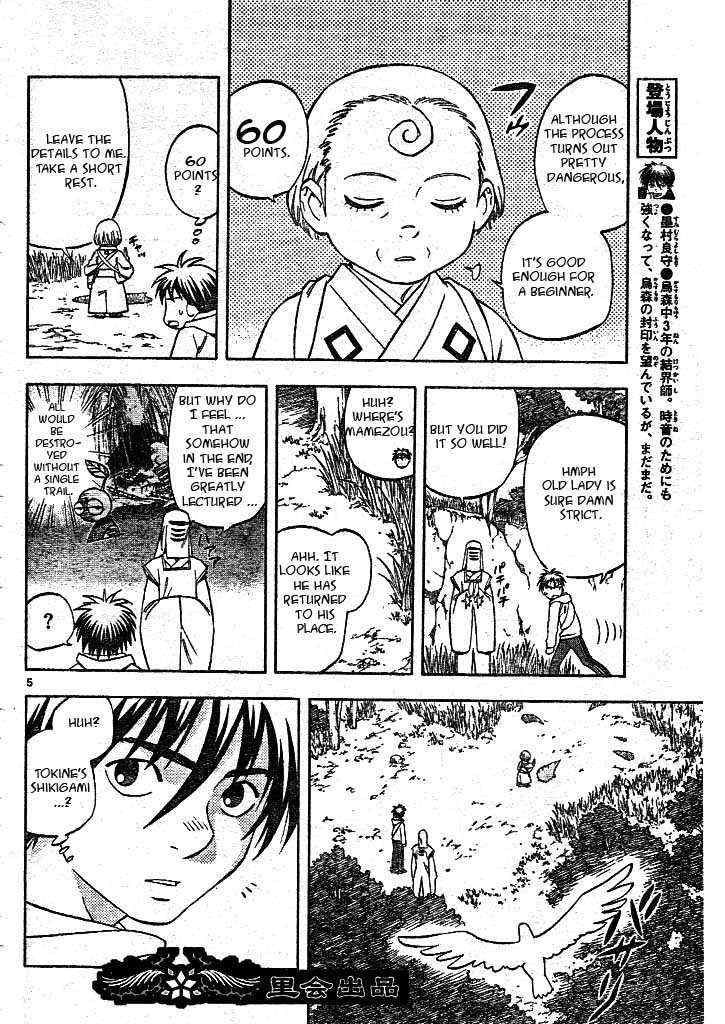 Kekkaishi chapter 206 page 3