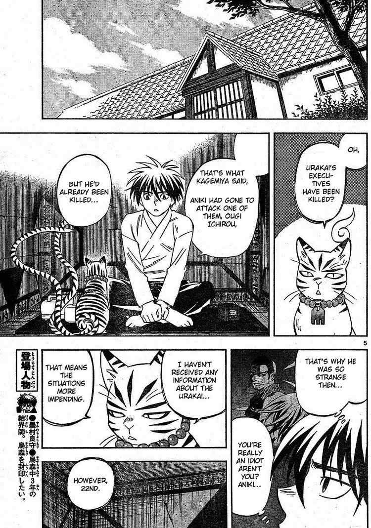 Kekkaishi chapter 247 page 4