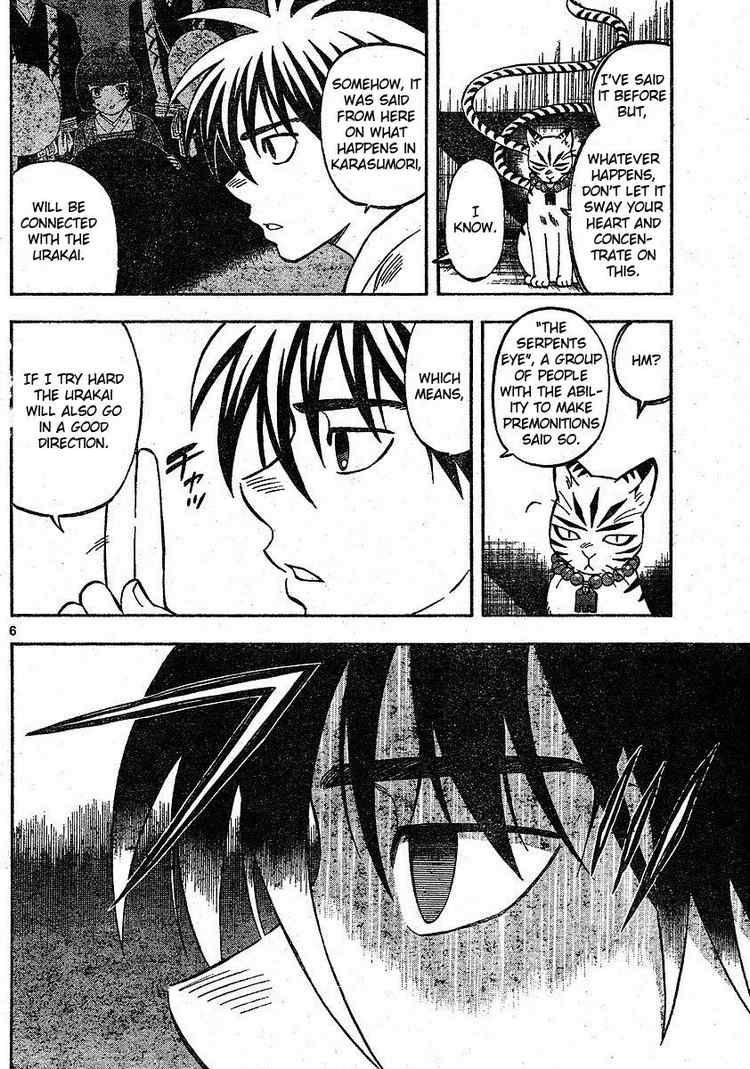 Kekkaishi chapter 247 page 5