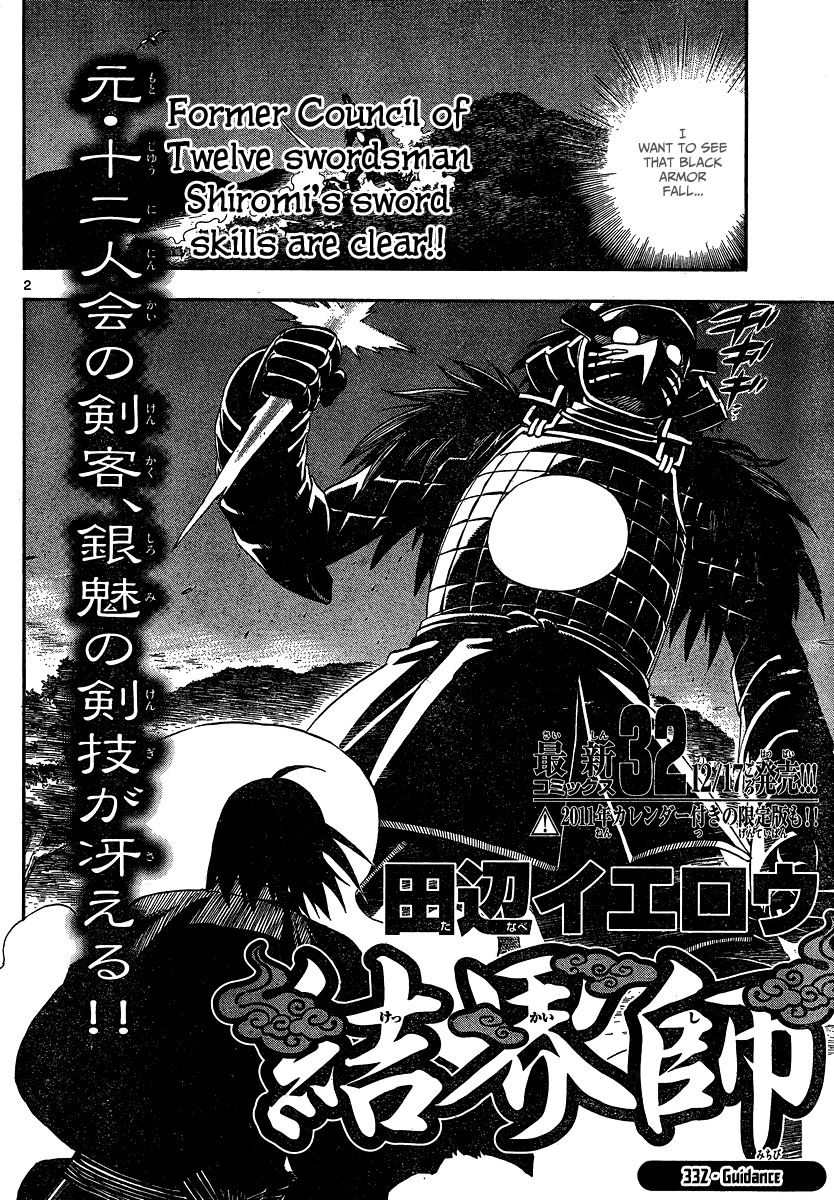 Kekkaishi chapter 332 page 1