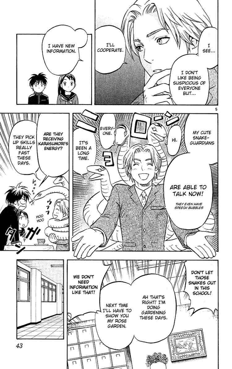 Kekkaishi chapter 48 page 4