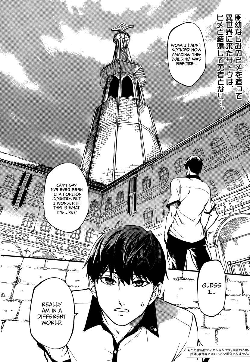 Kekkon Yubiwa Monogatari chapter 2 page 2