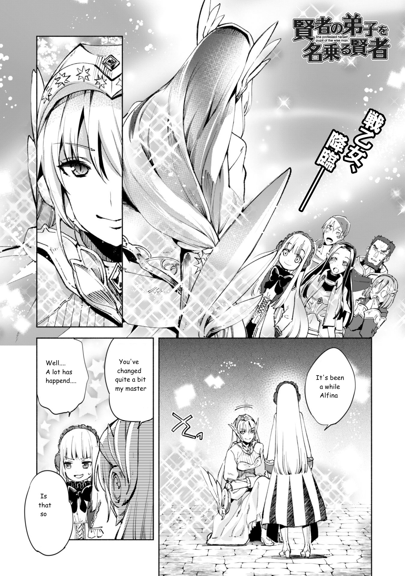 Kenja no Deshi wo Nanoru Kenja chapter 11 page 1