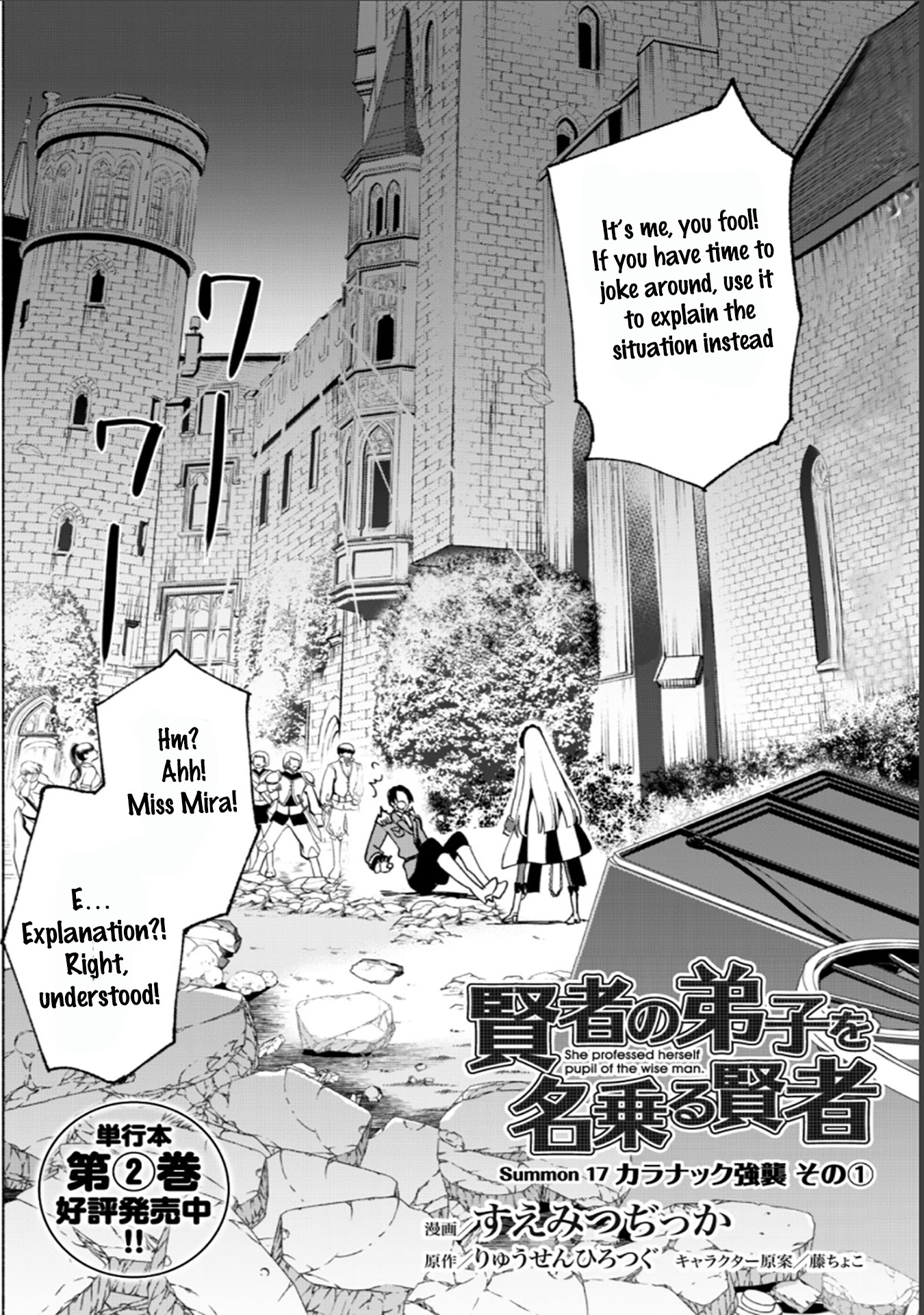 Kenja no Deshi wo Nanoru Kenja chapter 17 page 4