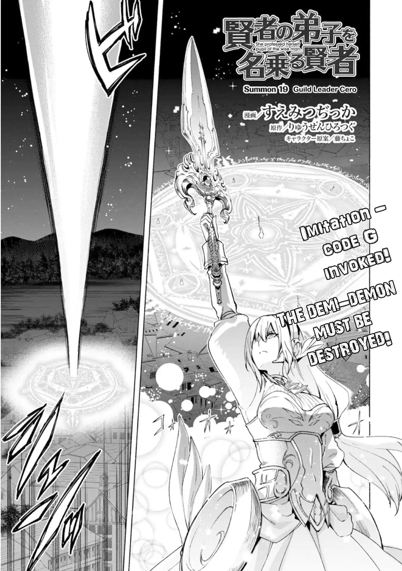 Kenja no Deshi wo Nanoru Kenja chapter 19 page 2