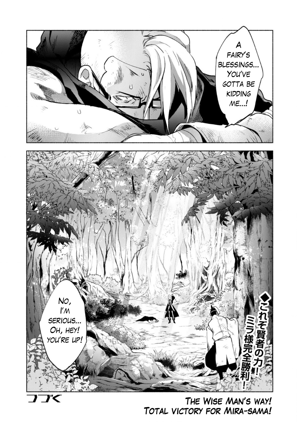 Kenja no Deshi wo Nanoru Kenja chapter 42 page 26