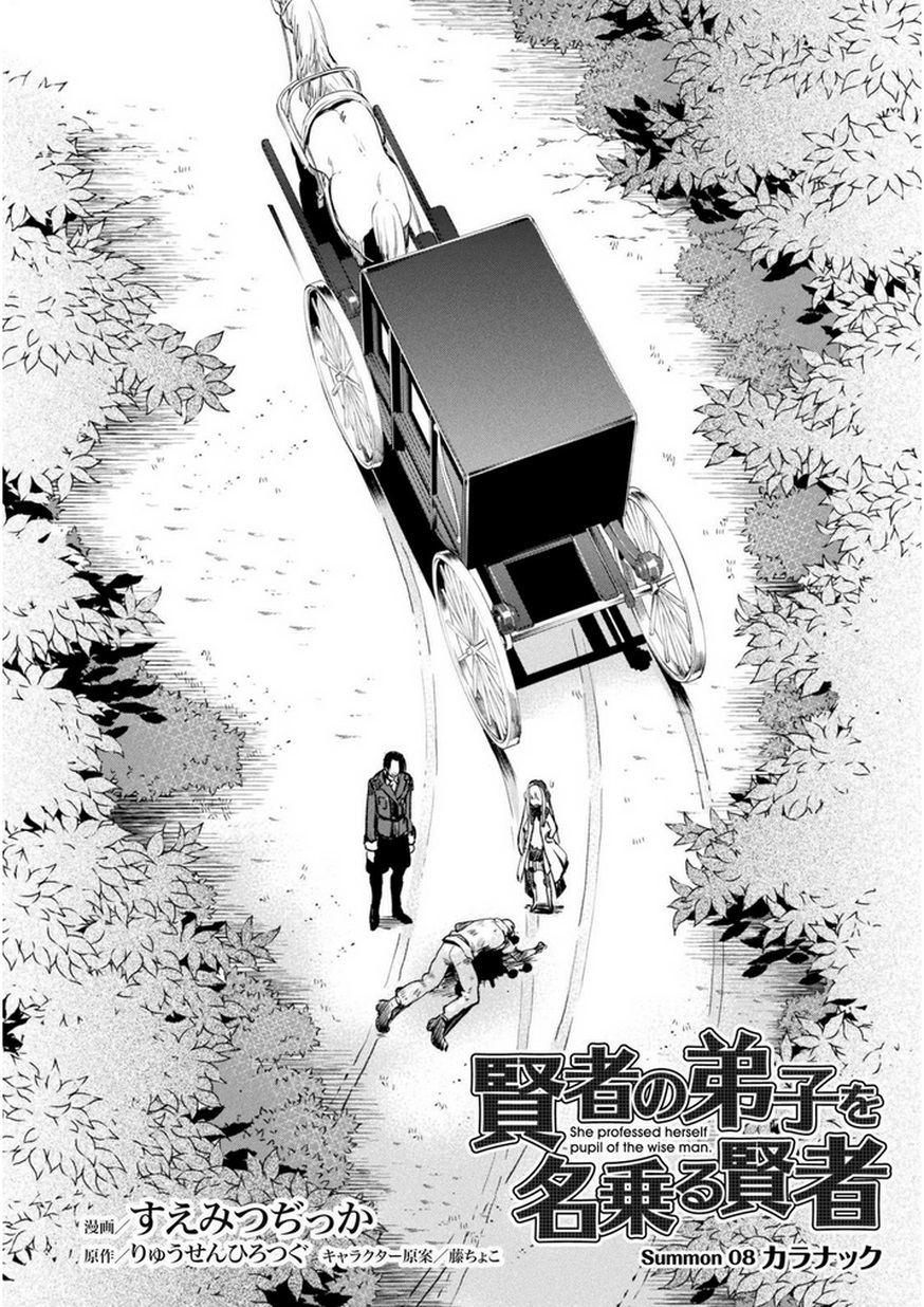 Kenja no Deshi wo Nanoru Kenja chapter 8 page 2