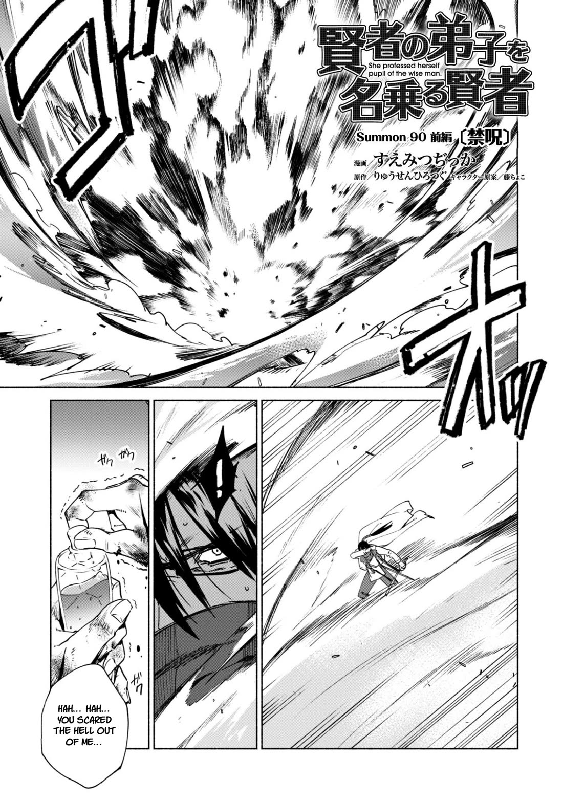 Kenja no Deshi wo Nanoru Kenja chapter 90.1 page 1