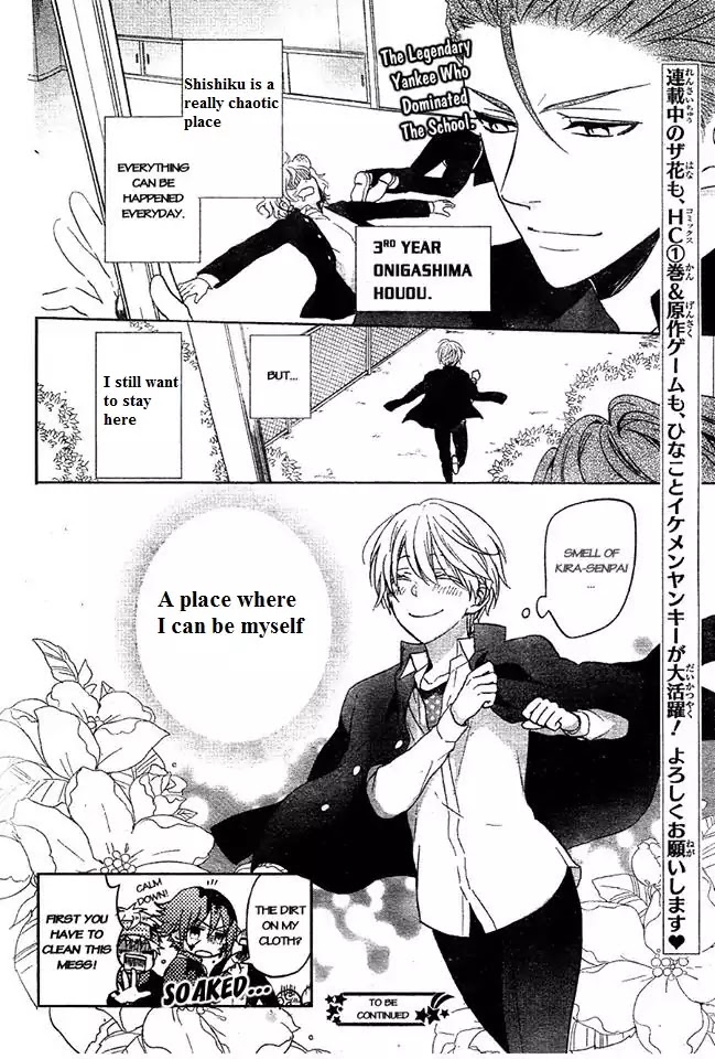 Kenka Banchou Otome - Koi no Battle Royal chapter 4.5 page 14