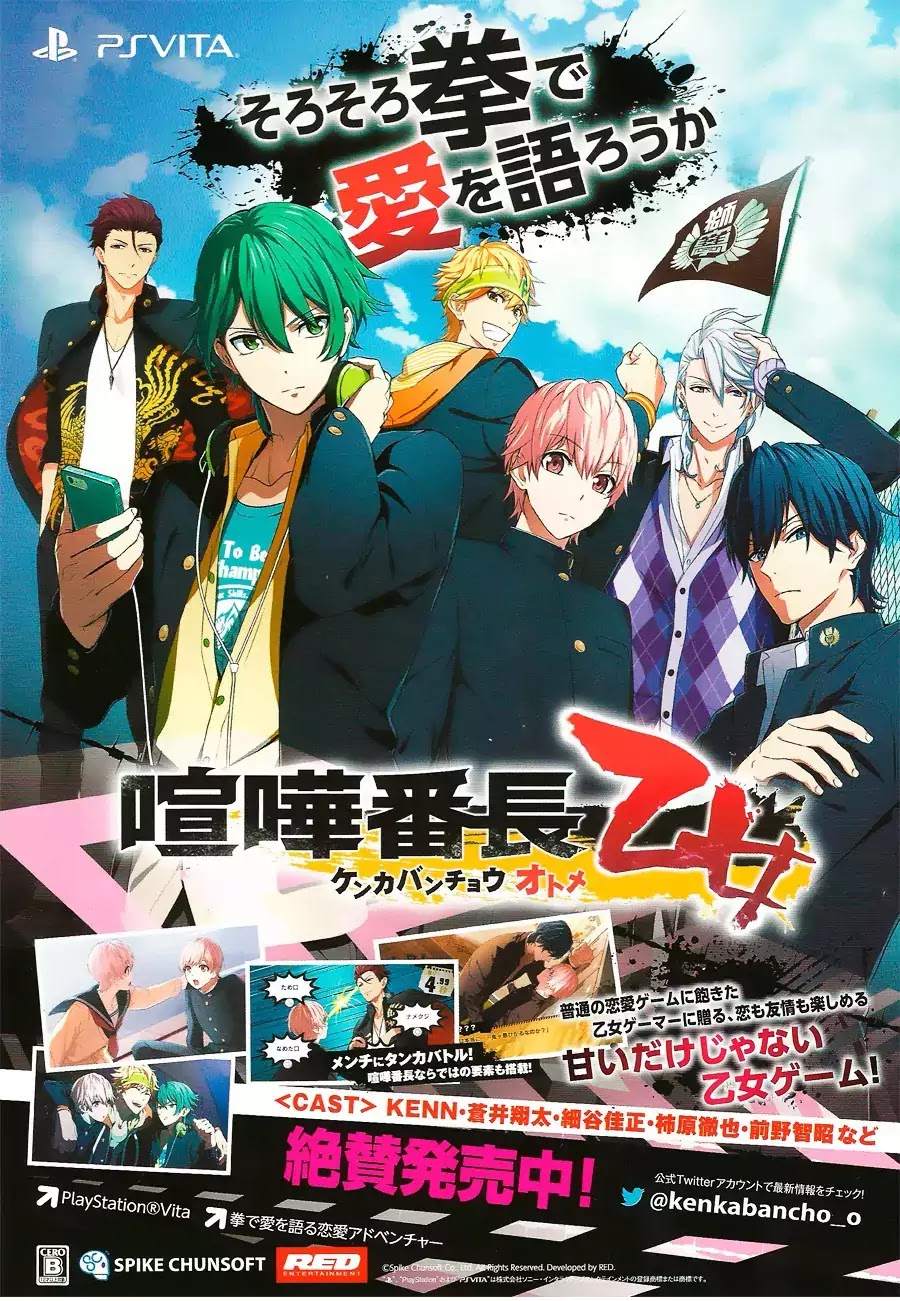 Kenka Banchou Otome - Koi no Battle Royal chapter 4.5 page 15