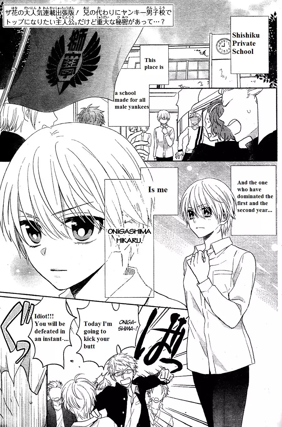 Kenka Banchou Otome - Koi no Battle Royal chapter 4.5 page 3