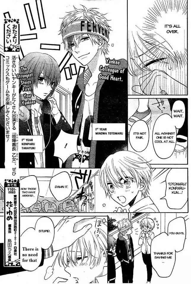 Kenka Banchou Otome - Koi no Battle Royal chapter 4.5 page 7