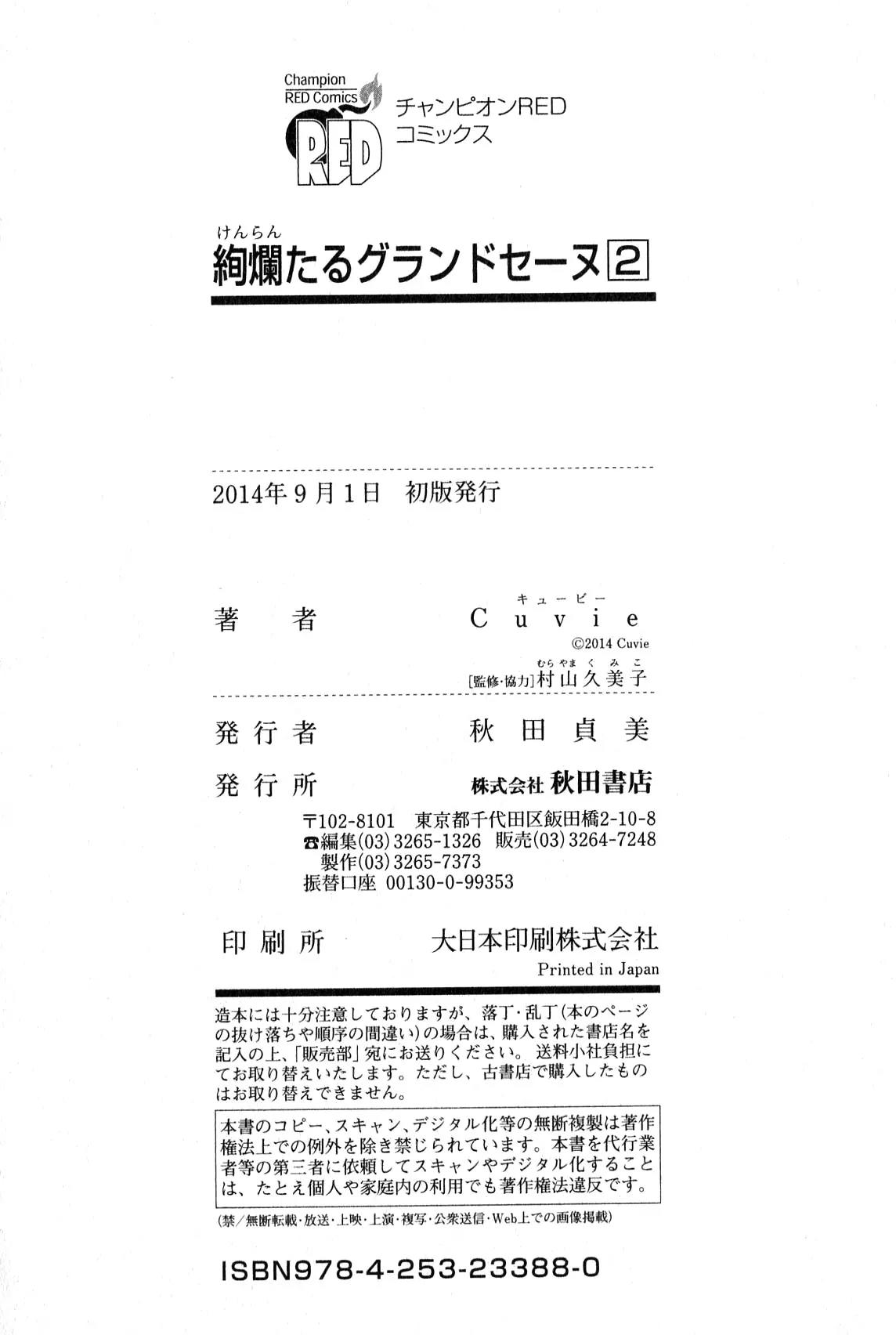 Kenrantaru Grande Scene chapter 10 page 40