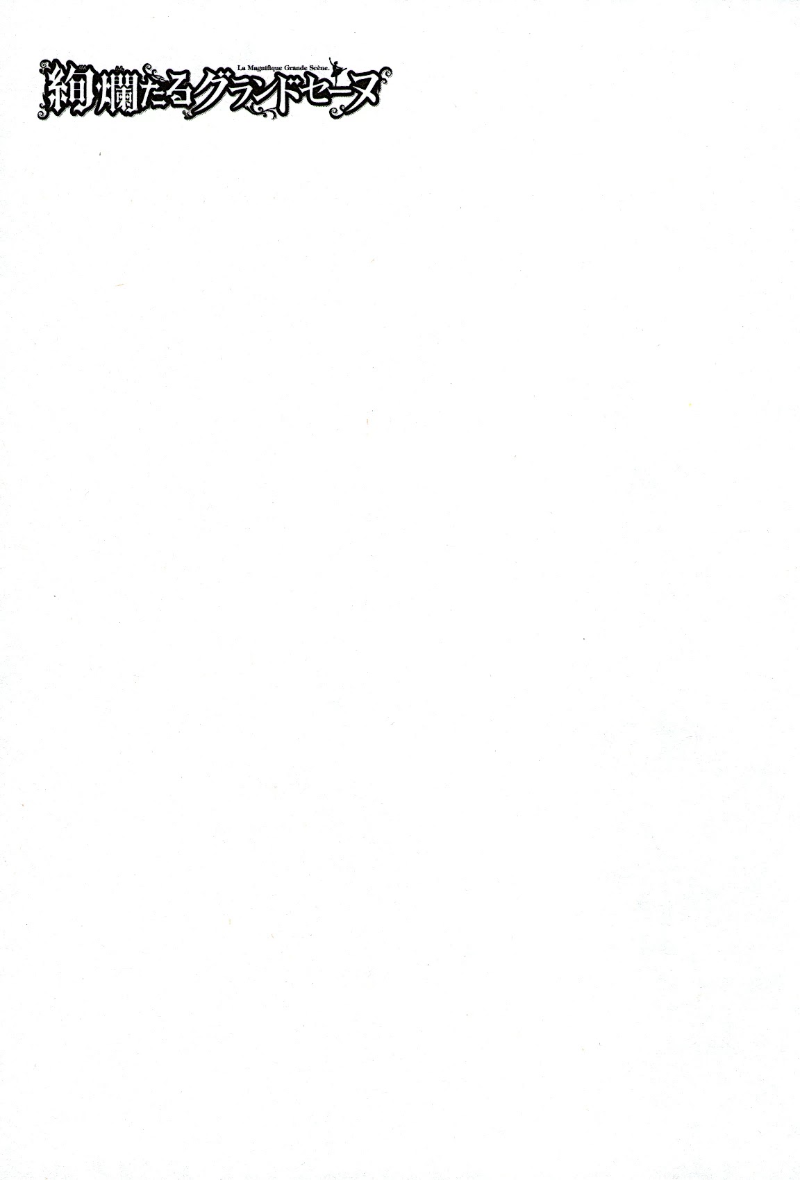 Kenrantaru Grande Scene chapter 95 page 37