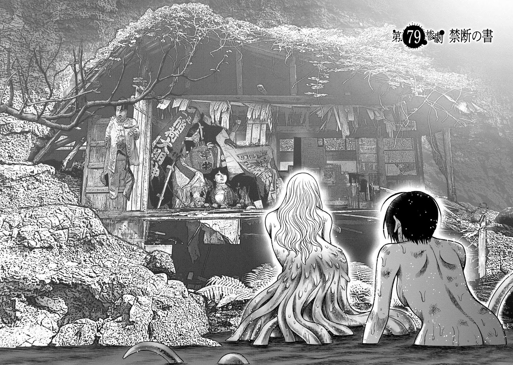 Kichikujima chapter 103 page 2