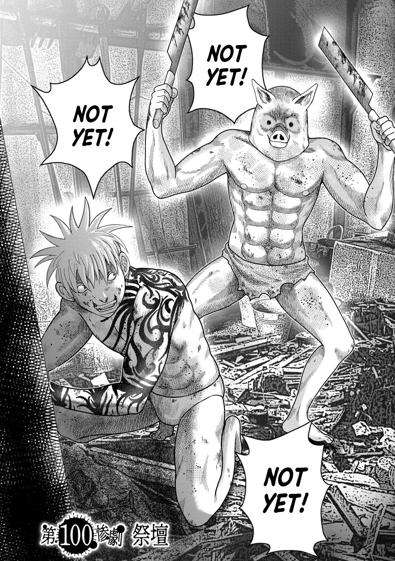 Kichikujima chapter 124 page 2