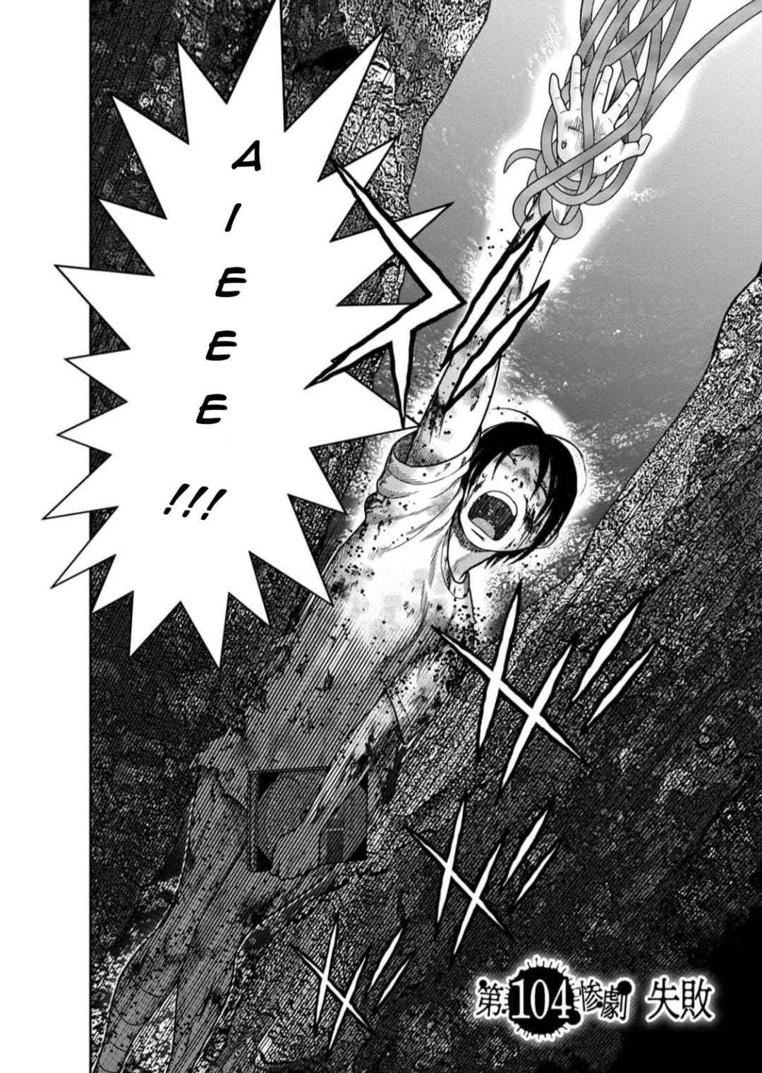 Kichikujima chapter 128 page 2