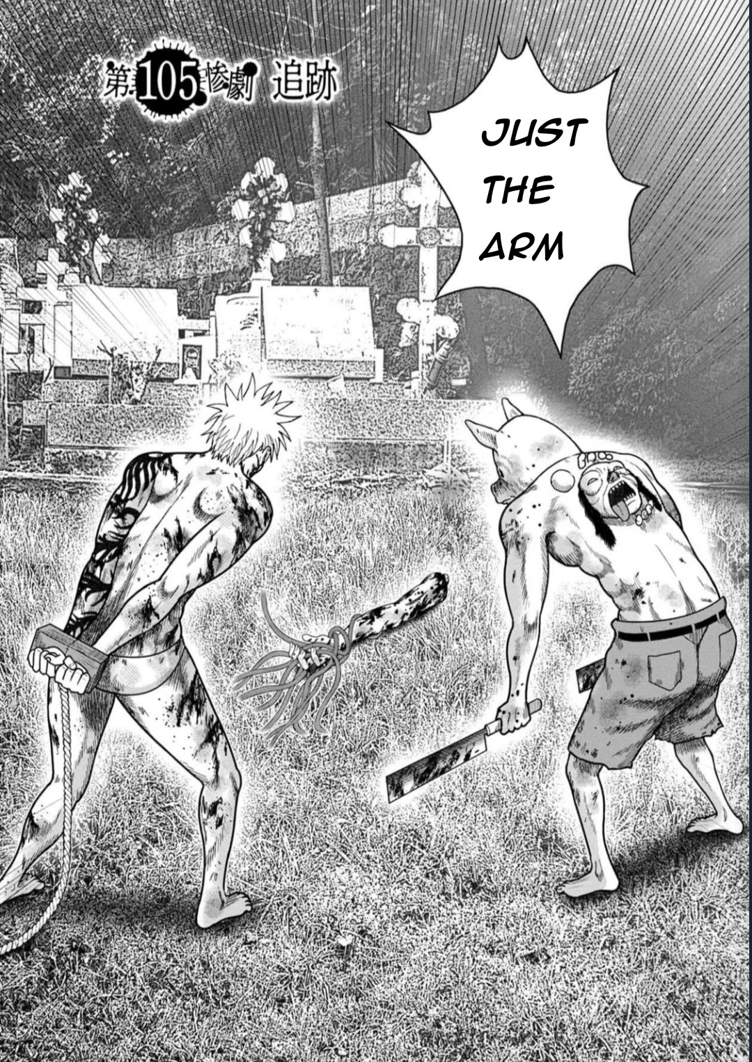 Kichikujima chapter 129 page 2