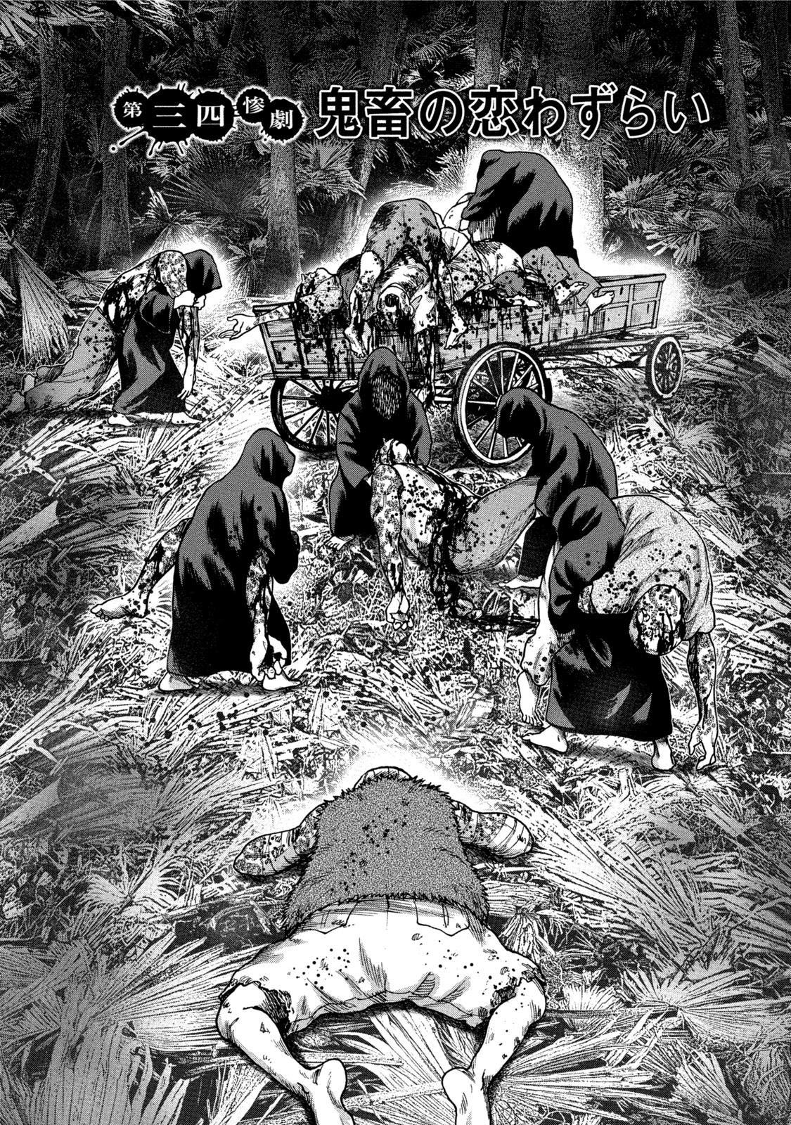 Kichikujima chapter 34 page 2