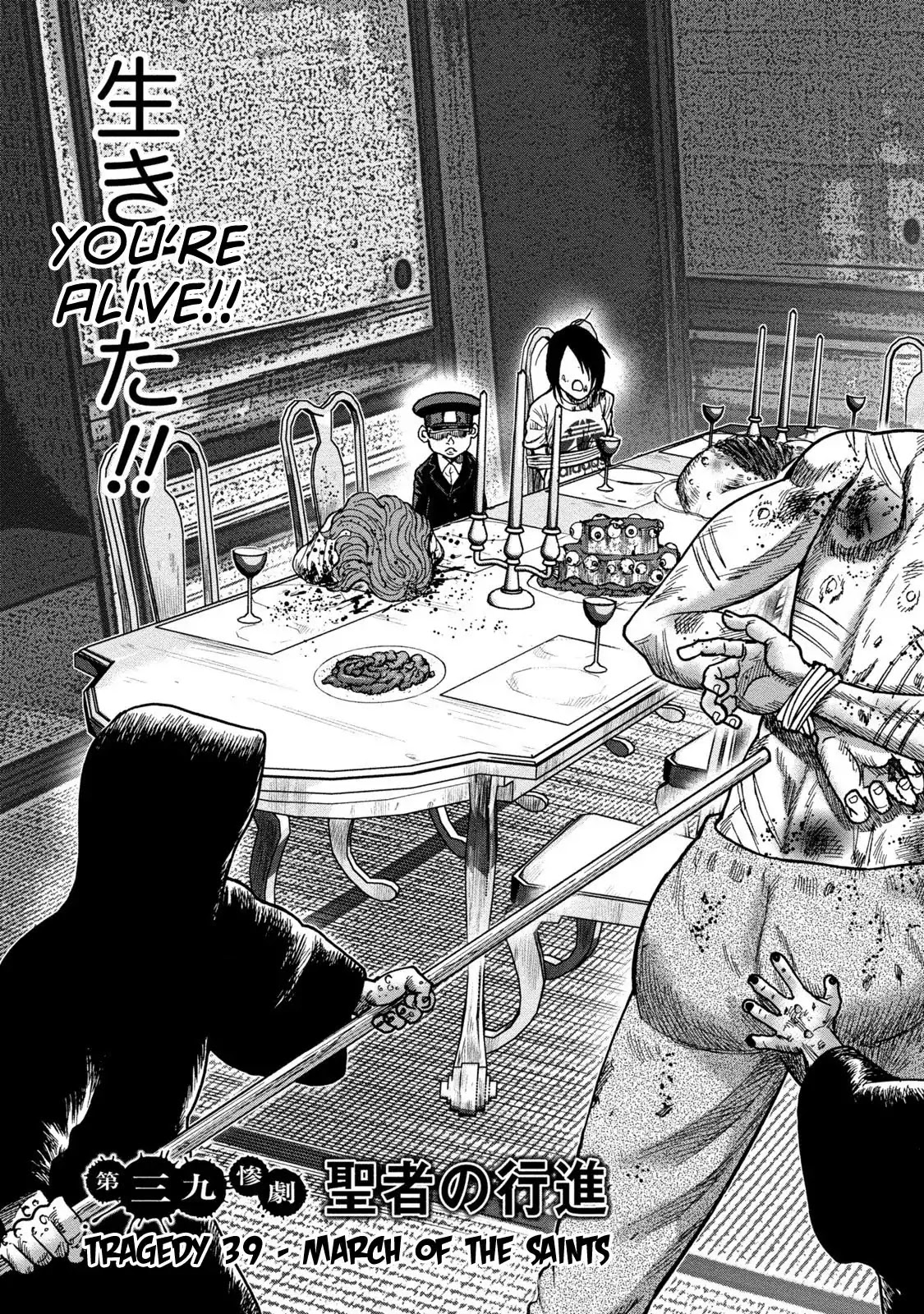 Kichikujima chapter 39 page 3